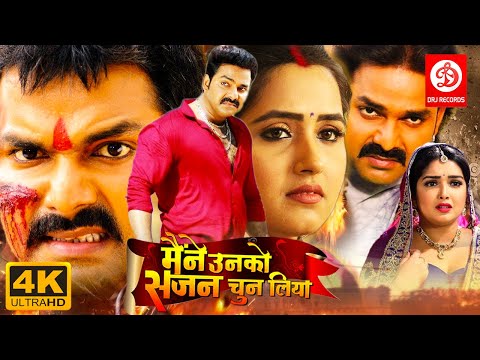 MAINE UNKO SAJAN CHUN LIYA - Bhojpuri Film {4K} Pawan Singh Movies | Kajal Raghwani | Bhojpuri Movie