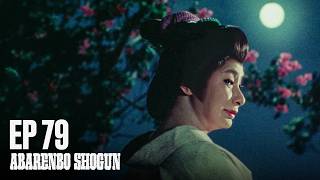 The Yoshimune Chronicle: Abarenbo Shogun Full Episode 79 | English Sub