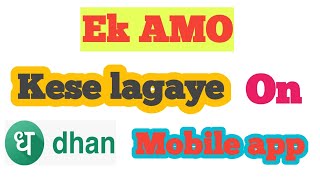 How to place an AMO on dhan mobile app || What is AMO ( After market order) and benifit or AMO