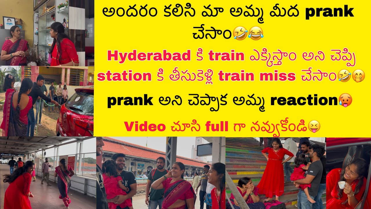 అమ్మకి train ఎక్కిస్తాం అని prank చేసాం😝video చూస్తే కడుపు నొప్పి ఒచ్చేలా నవ్వుతారు🤣😂అమ్మ reaction🥵