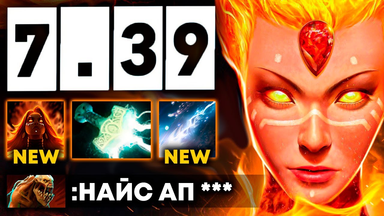 ЭТО САМЫЙ ИМБОВЫЙ МИДЕР ПАТЧА! 😨