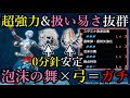 【弓】フレーム回避が簡単に連発出来る"泡沫の舞"搭載の快適＆高火力弓ビルドが強くて扱いやすい！【モンハンライズ/MHRise/ちとげちゃん/最強弓装備】