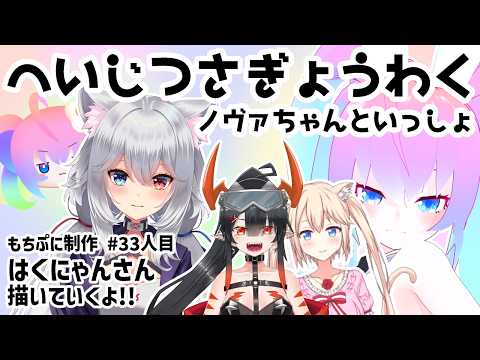 【 CLIP STUDIO 】#33人目 もちぷに作成【深夜27時のVtuberゆめうさ平日作業雑談配信 】