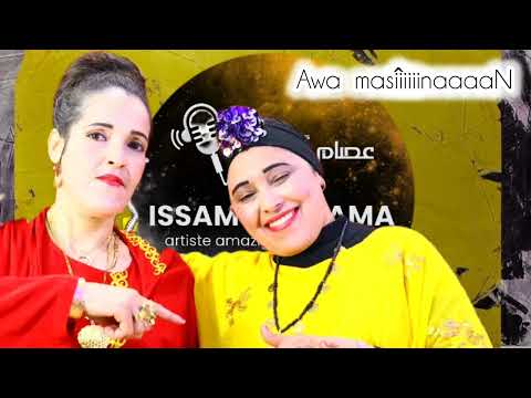 أجمل الأغاني الأمازيغية الكلاسيكية أوا ماسينان     