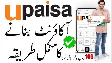 upaisa account banane ka tarika | how to create upaisa account wallet | upaisa account kaise bnain