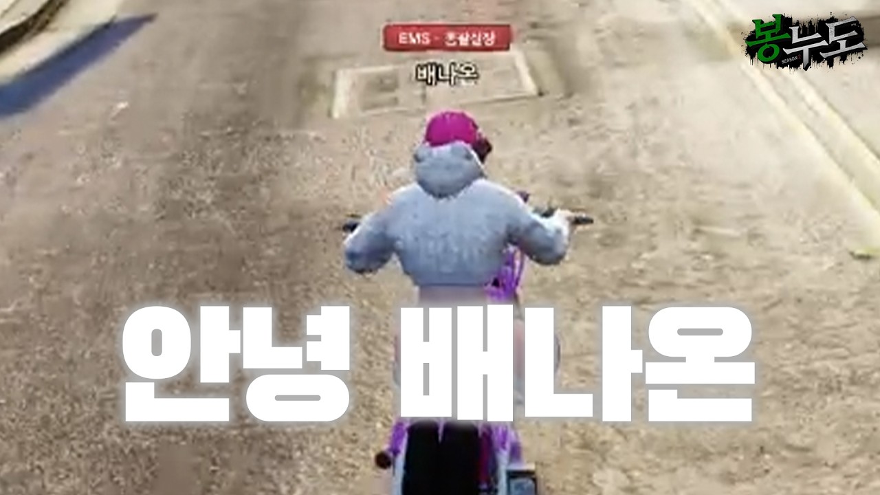 마지막 날ㅣ 봉누도2 #17 完