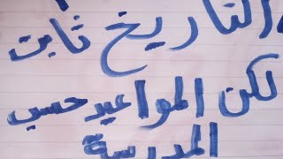 جدول امتحان الصف الخامس الابتدائي ترم ثاني ٢٠٢٢-٢٠٢٣م بالعلم نرتقي إعداد استاذ احمد سعيد 🌹 بالتوفيق