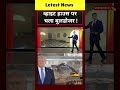 | व्हाइट हाउस पर चला बुलडोजर !| Bharat Ki Baat Batata Hoon |#shorts |#ytshorts #tejashwiyadav #yogi