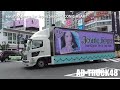 Hearts2Hearts (ハーツ・トゥー・ハーツ) 1st Japan Single "ICONIC HEART" リリース記念のアドトラック