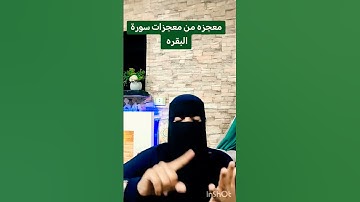 #سورة_البقرة #الاستغفار #تيك_توك #اكسبلور #ترند