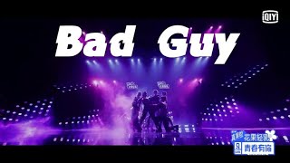 Position Evaluation: 'Bad Guy' | Youth With You S2 | 青春有你2