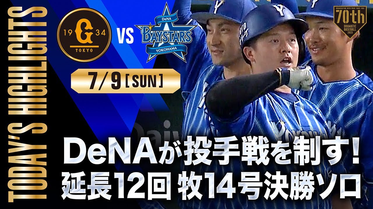 BBC ベースボールコレクション 2022 SR 巨人 デラロサ ベースボール・マガジン社 BBM＠BOOK CART