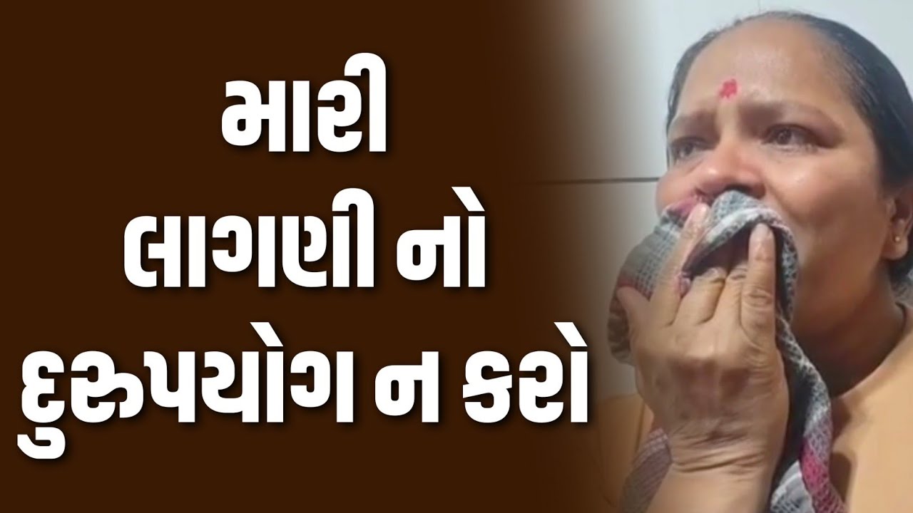 મારી લાગણીનો દુરુપયોગ ન કરો. |  Jalpaben Patel Sathi Seva Group | Team Sathi | Amardham Aashram