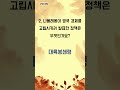 역사 시험보다 재밌는 1분 퀴즈 타임 - 1분 세계사 퀴즈 (508)