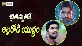 Allari Naresh Meda Meeda Abbayi Vs Naga Chaitanya Yudham Saranam - Filmyfocus.com