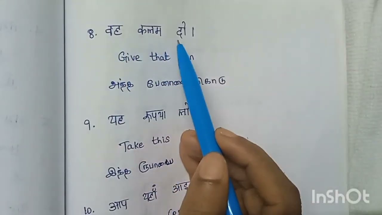 🔴 IMPORTANT 🌕FEB2024 TRANSLATION PRATHMIC LESSON 1 || प्राथमिक पाठ 1 Feb 2024 Revision lesson