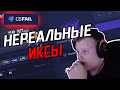 КАРАВАЙ ЛОВИТ НЕРЕАЛЬНЫЕ ИКСЫ // КАРАВАЙ ИГРАЕТ НА CS.FAIL