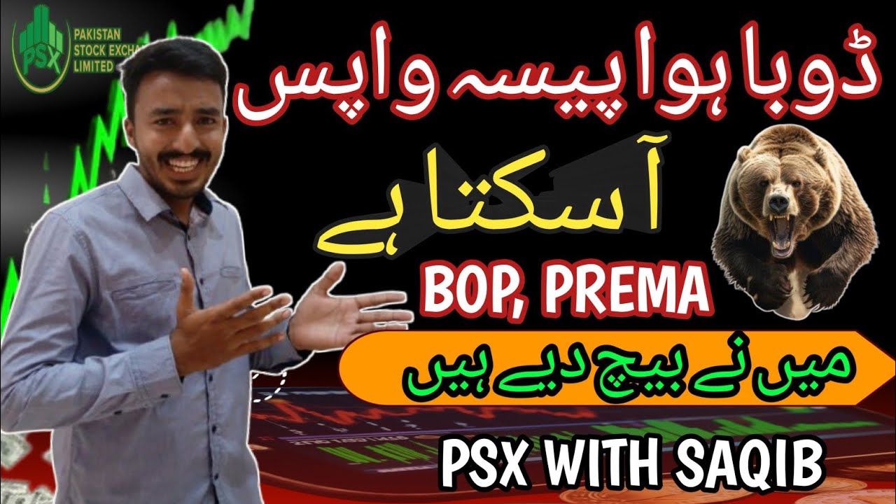 PSX | Brilliant Stocks To Buy Now | PSX Trading | Stock Market ...