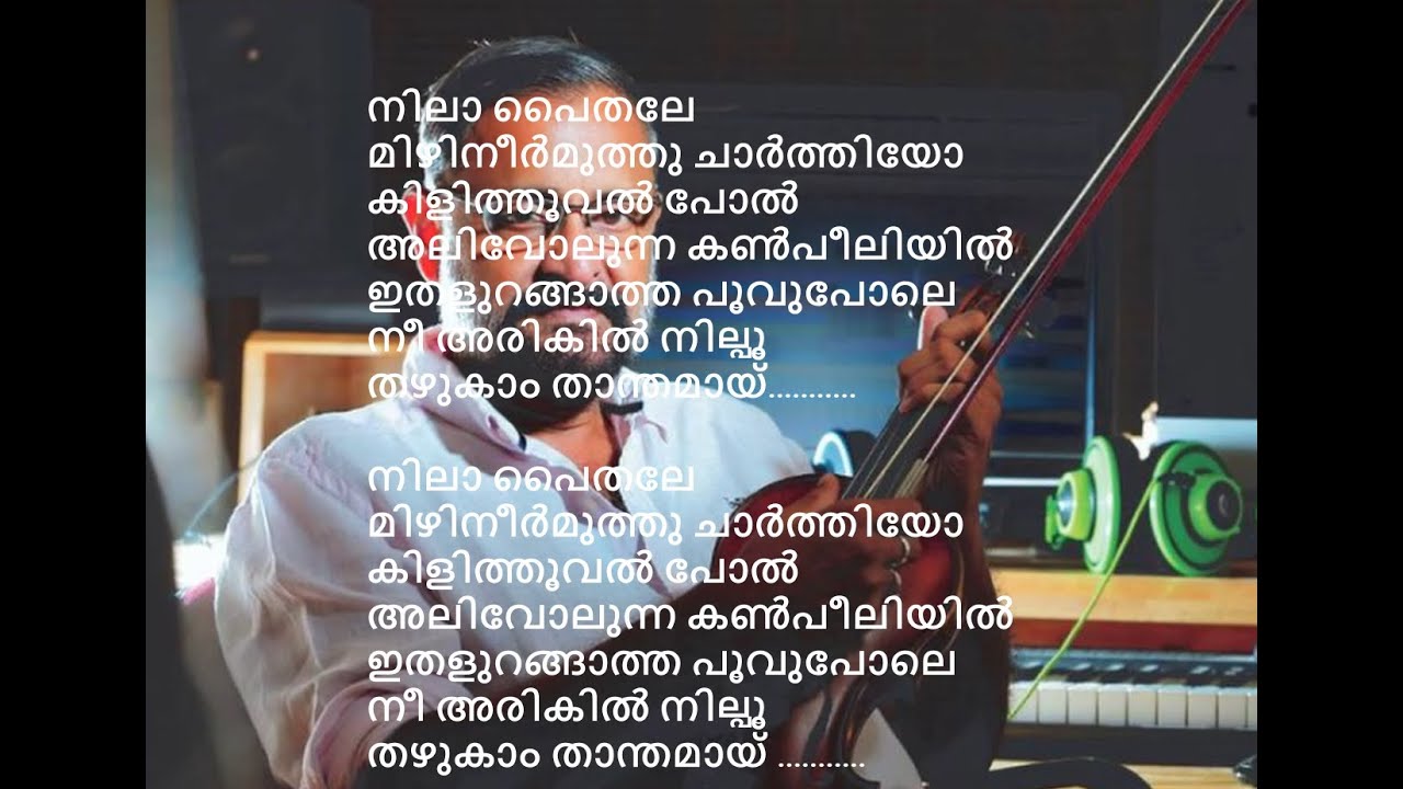 Nila Paithale Karaoke