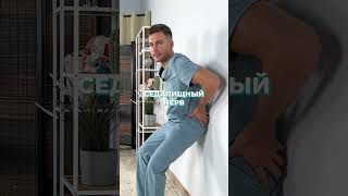 РАСТЯЖКА от боли в спине! #грыжа #болитспина #здоровье