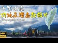 【機車環島 23】台灣切地瓜紀錄片，路線攻略。 Ft.肯吉老王 ​⁠ ｜4K HDR👇富合樂斯 @kenji5427 ep