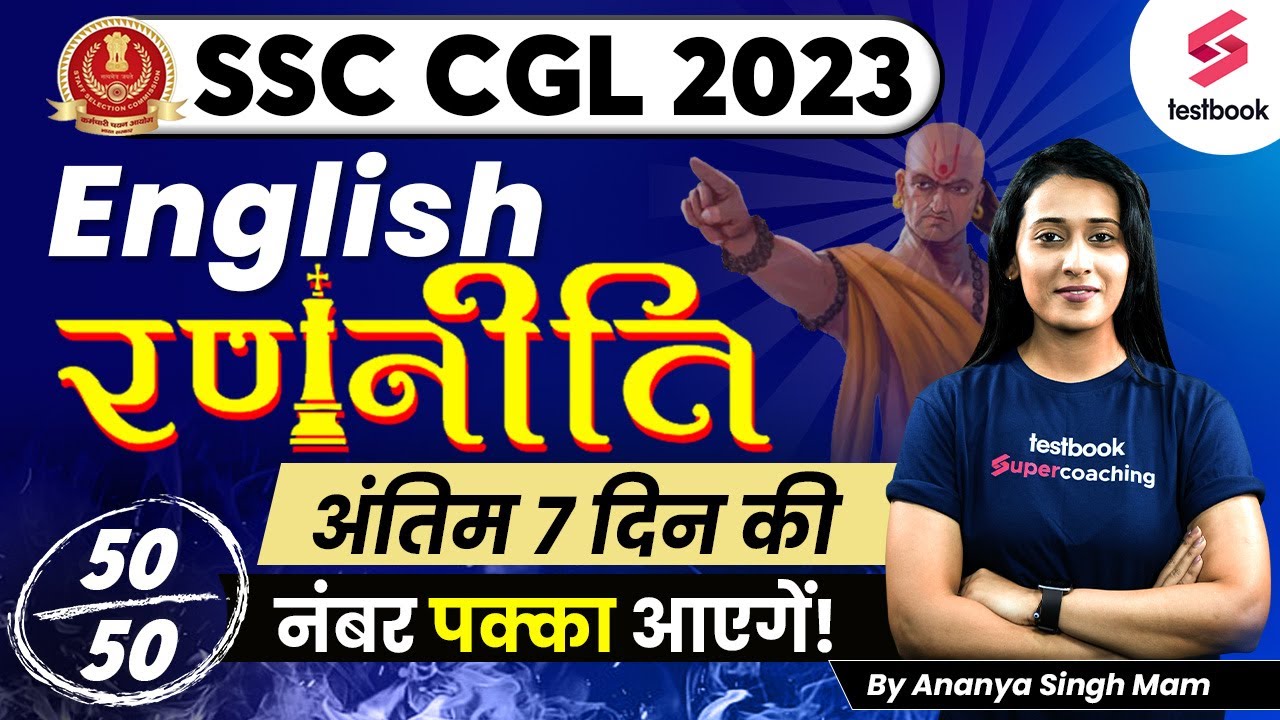 SSC CGL English Strategy 2023 | Last 7 Days English Strategy For SSC ...