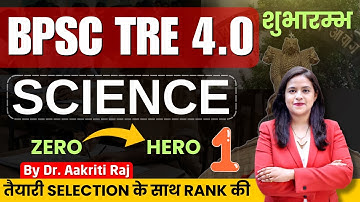 BPSC TRE 4.0 I Science | Class 1 #bpsctre4  I Dr. Aakriti Raj #bpsctre #tre4 #bpscscience