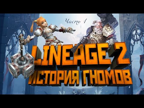 Wideo: Jak Ostrzyć Biżuterię W Lineage II