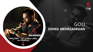 Soheil Mehrzadegan - Goli | آهنگ گلی از سهیل مهرزادگان