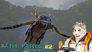 【バテン・カイトス I #2】カメラ返して【虎守イカズチ】