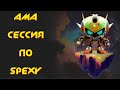 АМА сессия по проекту SPEXY