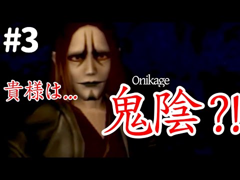 #3 続くかも⁈ 【天誅参】完全なる迷子が辿り着いた先で事件が【Tenchu3_ninja action LIVE】#QKFG #vtuber