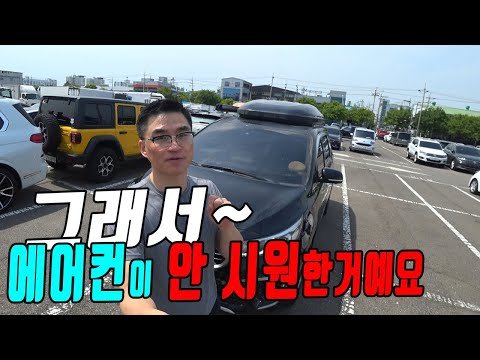 왜 내차 에어컨은 별로일까, 잊고 있었던 여름철 자동차 에어컨 사용법