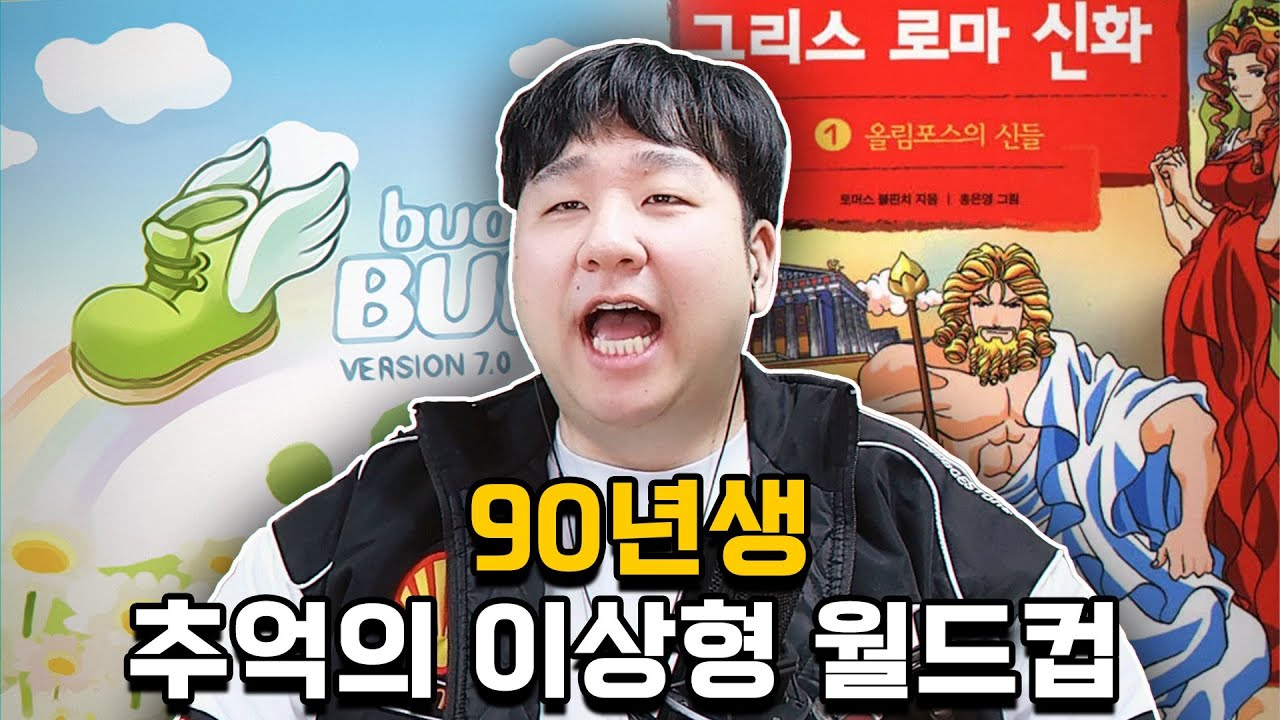 90년생 다 모여봐