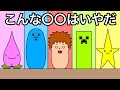 【アニメ】こんな〇〇はいやだ【まとめ】