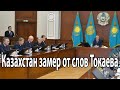 Токаев гоняет правительство в отставку