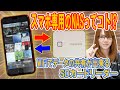 【スマホ専用NAS】iPhoneのデータをSDカードに保存出来る!!ワイヤレスカードリーダー検証【ジャンク】