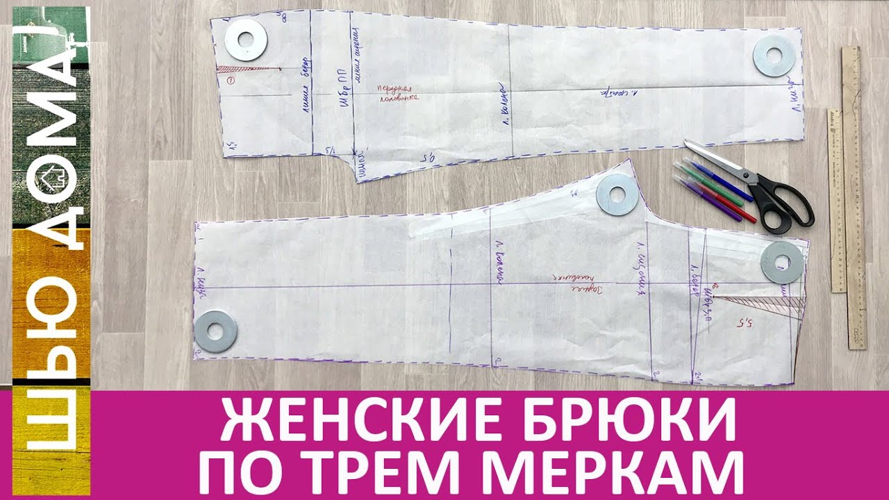 свободные брюки для женщин