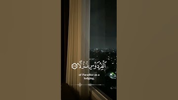 سورة الكهف بصوت رائع إسلام صبحي #قرآن #اكسبلور #قران_كريم #اسلام_صبحي  #راحة_نفسية #الحمدلله #short