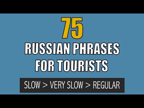 சுற்றுலாப் பயணிகளுக்காக ரஷ்ய மொழியைக் கற்றுக்கொள்ளுங்கள் / மெதுவான ரஷ்ய மொழியில் 75 ரஷ்ய உயிர்வாழும் சொற்றொடர்கள்