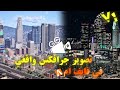 تصوير احترافي اقوى جرافكس في فايف ام Cinmatice Video The Best FiveM Graphice