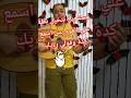 اغنيه بطة أحمد سعد بريشة الفنان وليد سلامة Explore Shrots Youtube Music AhmedSaadYT اغنيه بطة أحمد سعد بريشة الفنان وليد سلامة Explore Shrots Youtube Music AhmedSaadYT