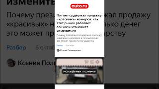 Хотели бы «красивый» номер?