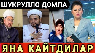 АНА СИЗГА 💥 ШУКРУЛЛО ДОМЛА ЯНА ИШГА КАЙТДИЛАР