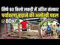 सिर्फ 80 किलो लकड़ी में होगा अंतिम संस्कार, पर्यावरण संरक्षण और प्रदूषण नियंत्रण की दिशा में सांसद