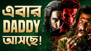 DHURANDHAR 2 Trailer Review | এটা কি!😨