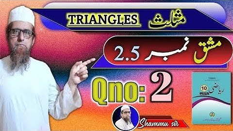 Triangle Class 10 Ex 2.5 qno 2 ll Triangle Class 10 in Urdu ll Maths in Urdu ll Maths with shammu ll