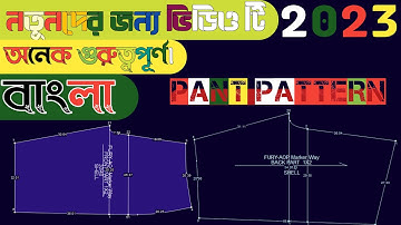 Short Pant Pattern Optitex | Men