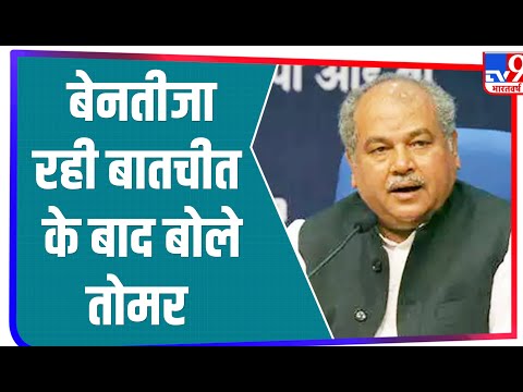 कृषि मंत्री Narendra Singh Tomar ने कहा- जो प्रस्ताव दिया उससे बेहतर कुछ नहीं