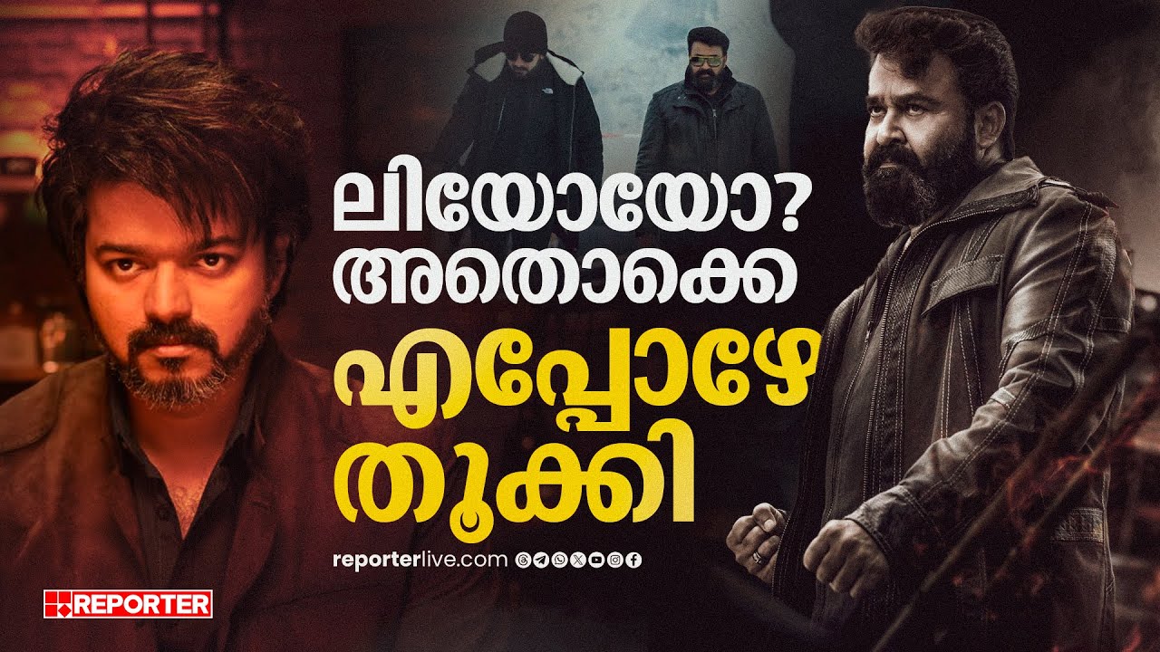 പാന്‍ ഇന്ത്യന്‍ ഒന്നും വേണ്ടന്നേ, ഇത് മലയാളത്തിന്റെ എമ്പുരാന്‍ | Empuraan | Mohanlal | Prithviraj